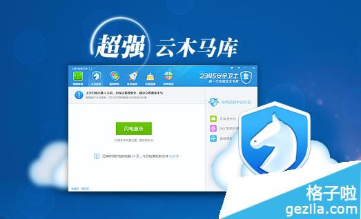 2345��ȫ��ʿľ����