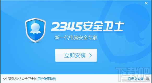 2345��ȫ��ʿ��װʹ����� ����