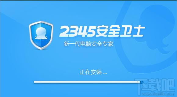 2345��ȫ��ʿ��װ