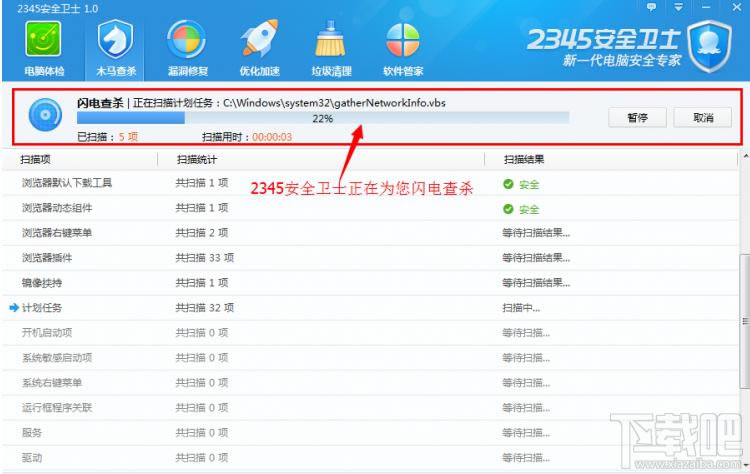 2345��ȫ��ʿľ����ɱ