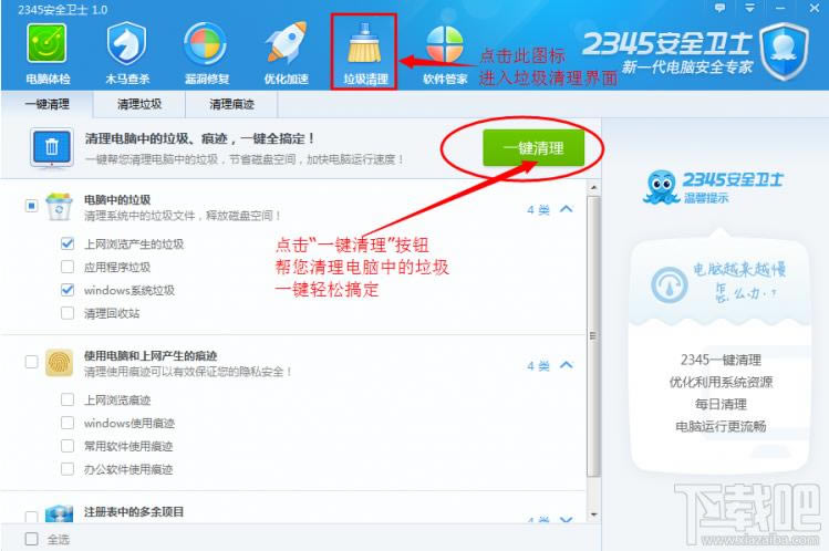 2345��ȫ��ʿ��������