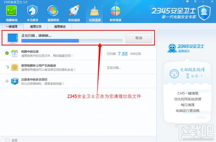 2345��ȫ��ʿ��������