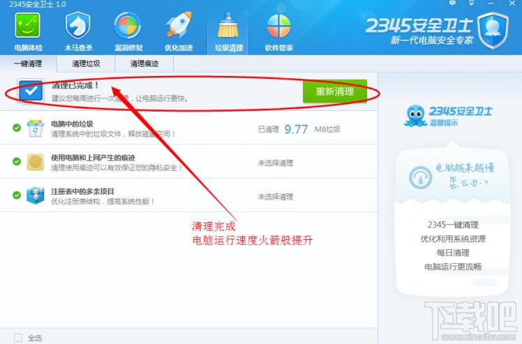 2345��ȫ��ʿ��������