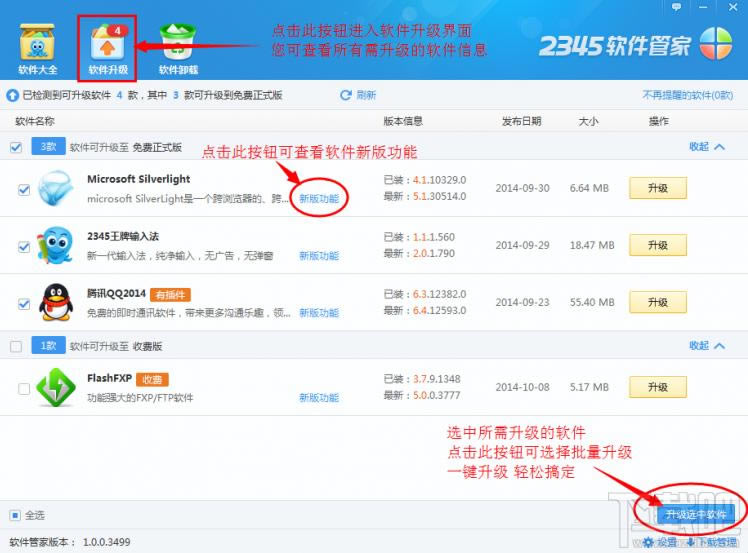 2345��ȫ��ʿ������װж��