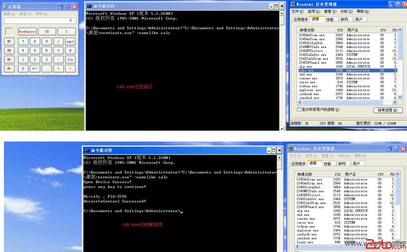 2345��ȫ��ʿPowerApi�����ں�Ȩ��ɱ�������©��
