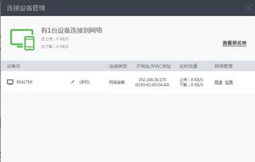 360路由器卫士如何局限带宽？360路由器卫士局限带宽方法