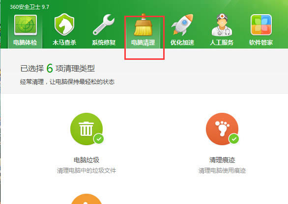 360��ȫ��ʿ��ô���ö�ʱ��������