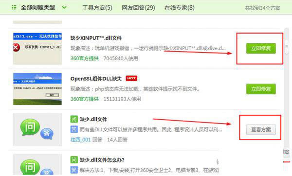 360��ȫ��ʿ��ô�޸�DLL