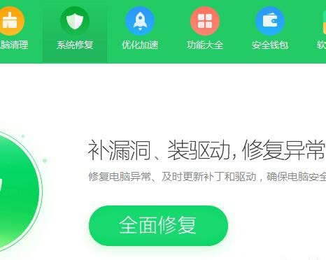 如何运用360安全卫士更新MS17-010代码KB4012598补丁