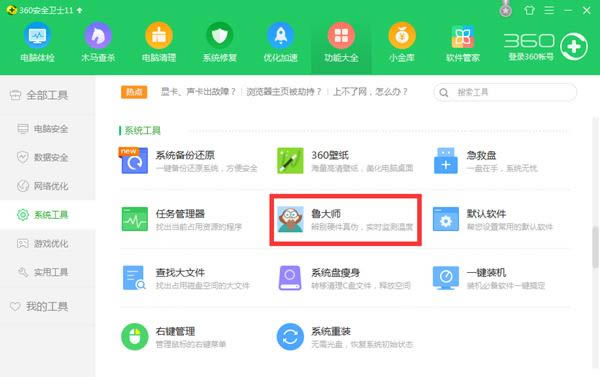 �������п�����ΰ죿360��ȫ��ʿ�����������п��ٵķ���