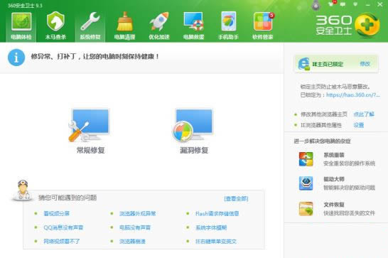 360��ȫ��ʿϵͳ������򿪲��˵Ĵ�������