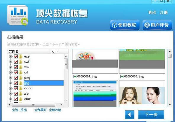 360������ļ����ָܻ��� 360������ļ���λָ�