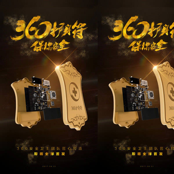 360��ȫ��ʿ��������ʲô��360��ȫ��ʿ�����������