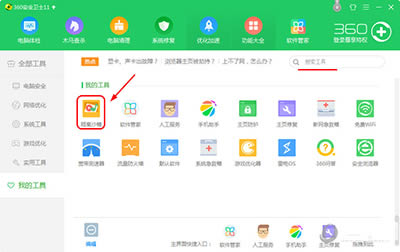 360ɳ��ģʽ��δ򿪣�360ɳ��ģʽ��ָ��