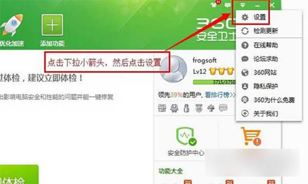 360��ȫ��ʿ����С�����رշ���