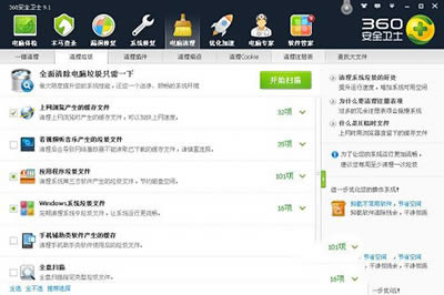 360��ȫ��ʿ