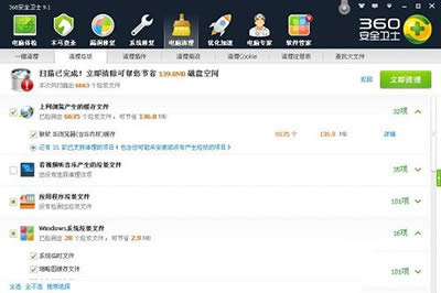 360��ȫ��ʿɾ��ϵͳ����ָ��