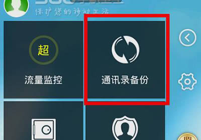 360�ֻ���ʿ����