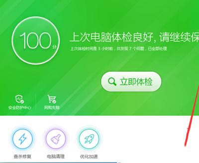 360��ȫ��ʿ���ȥ����ݷ�ʽС��ͷ