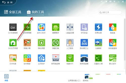 360��ȫ��ʿctrl���������η���