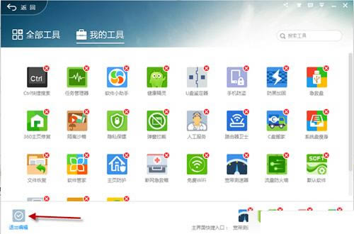 360��ȫ��ʿctrl���������ô��ֹ