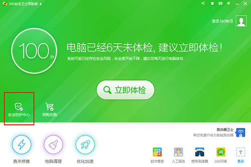 360��ȫ��ʿ����ǽ���÷���