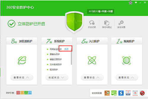 360��ȫ��ʿ����ǽ���÷���