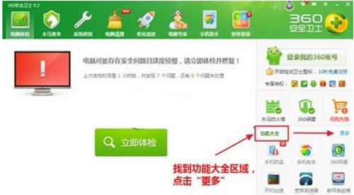 360��ȫ��ʿ�ָ����ݷ���