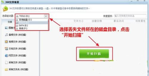 360��ȫ��ʿ�ָ����ݷ���