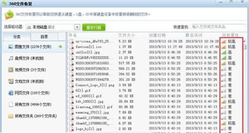 360��ȫ��ʿ�ָ����ݷ���