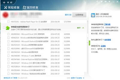 360��ȫ��ʿ360�����޸���ô����