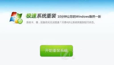 360��ȫ��ʿ��ô��װϵͳ