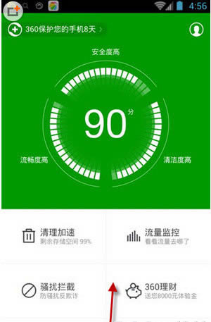 360�ֻ���ʿ����ʹ�ý̳�