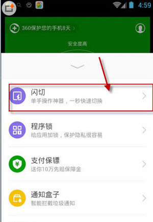 360�ֻ���ʿ����ʹ�ý̳�