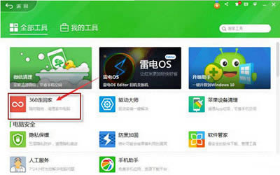 360��ȫ��ʿ360���ؼ�