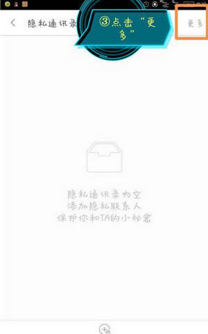 360�ֻ���ʿ��ô����΢ͨѶ¼