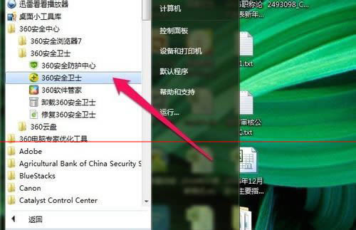 360��ȫ��ʿ�����������ó��Զ���������
