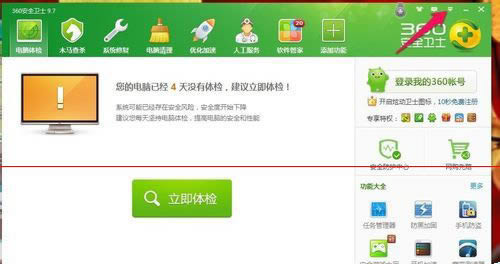 360��ȫ��ʿ�����������ó��Զ���������