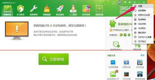 360��ȫ��ʿ�����������ó��Զ���������