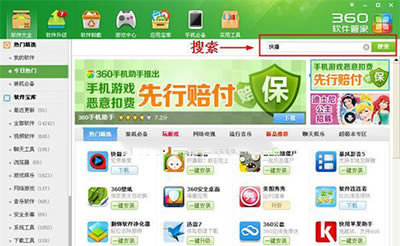 360��ȫ��ʿһ����װλ����ô����