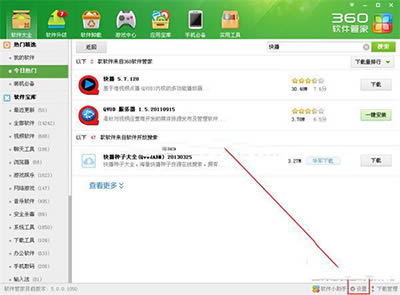 360��ȫ��ʿһ����װλ����ô����