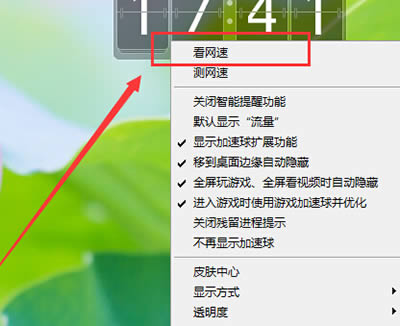 360��ȫ��ʿ��ô�����ϴ�/�����ٶ�
