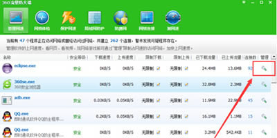 360��ȫ��ʿ��ô�����ϴ�/�����ٶ�