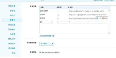 360��ȫ��ʿ���������ô����