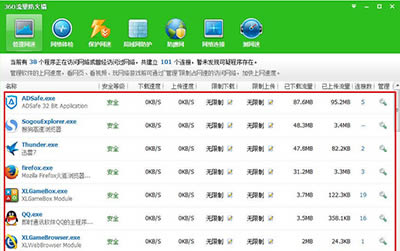 360��ȫ��ʿ���������ô����