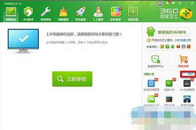 360��ȫ��ʿc�̰��