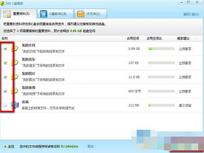 360��ȫ��ʿc�̰��