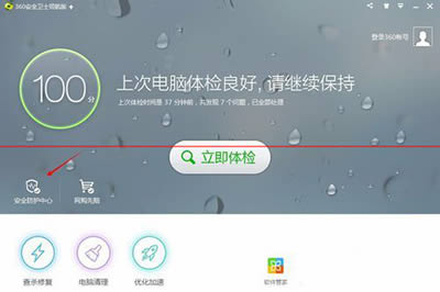 360��ȫ��ʿ��ֹhosts����