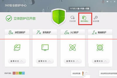 360��ȫ��ʿ��ֹhosts����