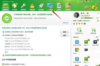 360��ȫ��ʿ�˹�����